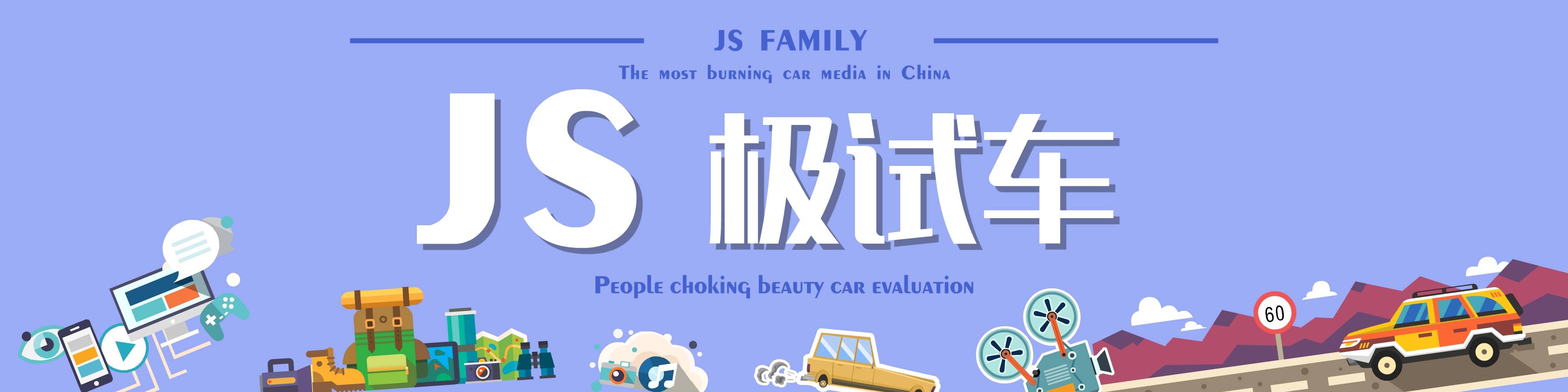 JS 极试车.jpg