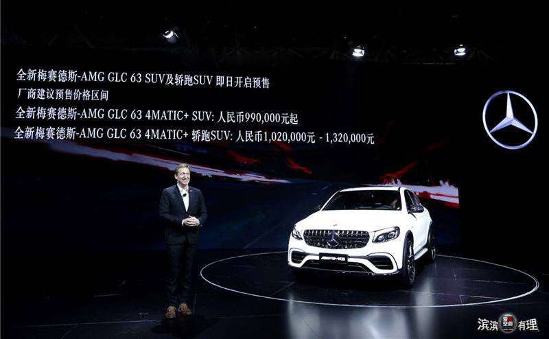 05. 汤安博先生宣布全新AMG GLC 63 4MATIC+ SUV和全新AMG GLC 63 4MATIC+ 轿跑SUV开启预售.jpg