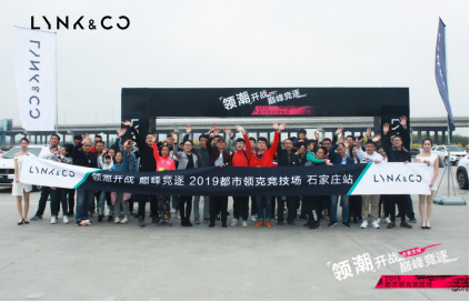 420领克竞技场石家庄站活动通稿307.png