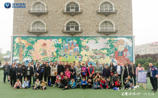 逸动7周年·魔法奇幻之旅in河北完美收官！