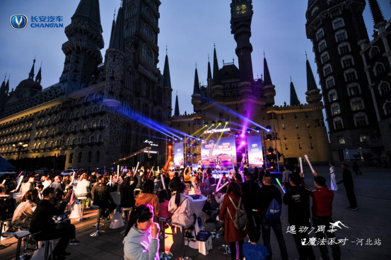 逸动7周年·魔法奇幻之旅in河北完美收官！