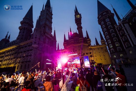 逸动7周年·魔法奇幻之旅in河北完美收官！