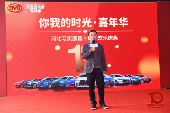 “你我的时光”河北实习康鑫十周年庆典完满结束