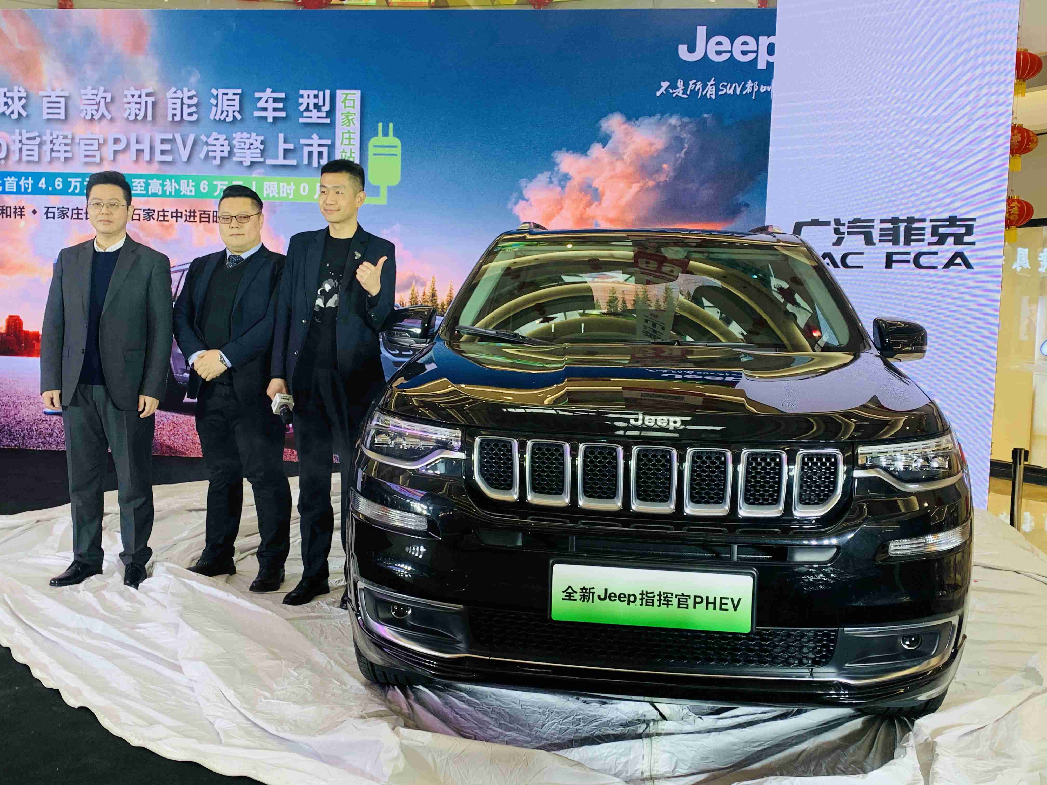 合资中大型首款新能源suv全新jeep指挥官phev净擎上市