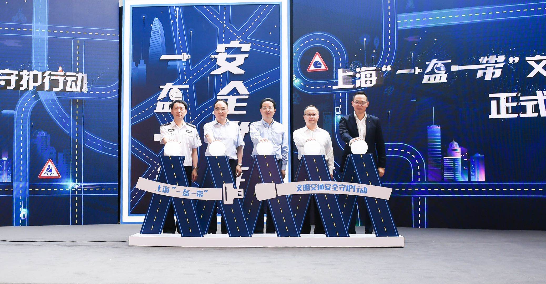 01_上海“一盔一带”文明交通安全守护行动启动.jpg