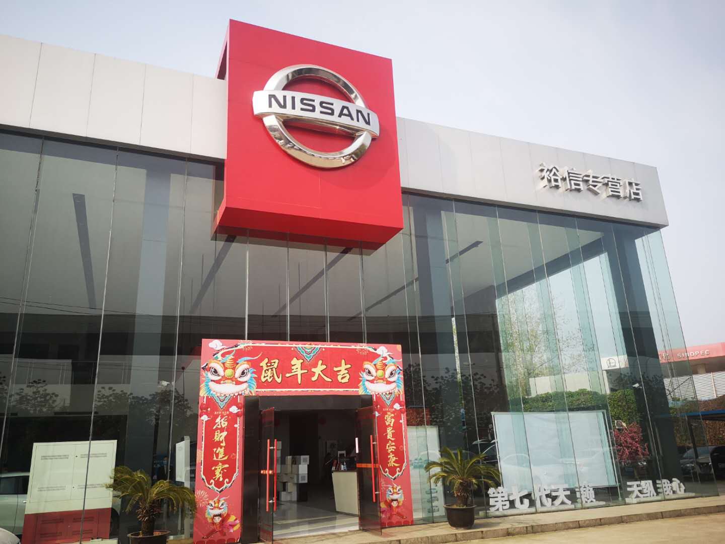 专营店外观.jpg