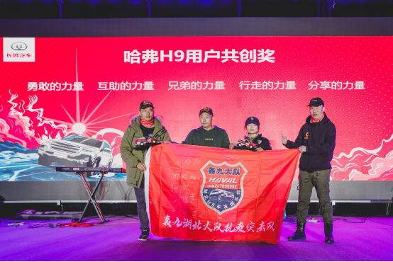 启动共创计划  2020阿拉善英雄会哈弗H9耀占C位！1507.png