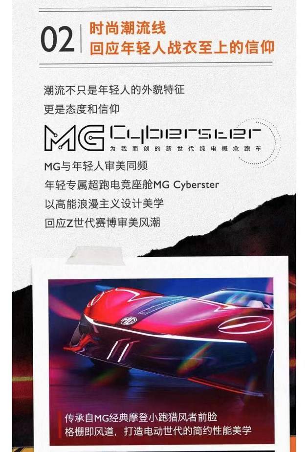 MG名爵宣布正式启用全新LOGO