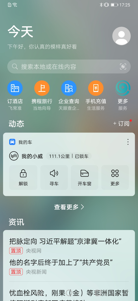 花式K歌嗨翻旅途！威马W6首次OTA上来就开大(1)1275.png