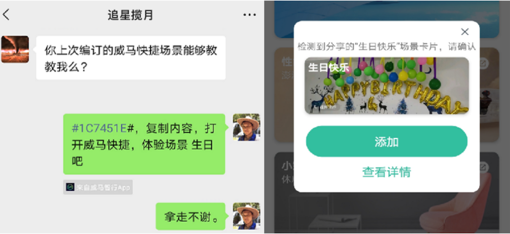 花式K歌嗨翻旅途！威马W6首次OTA上来就开大(1)1432.png
