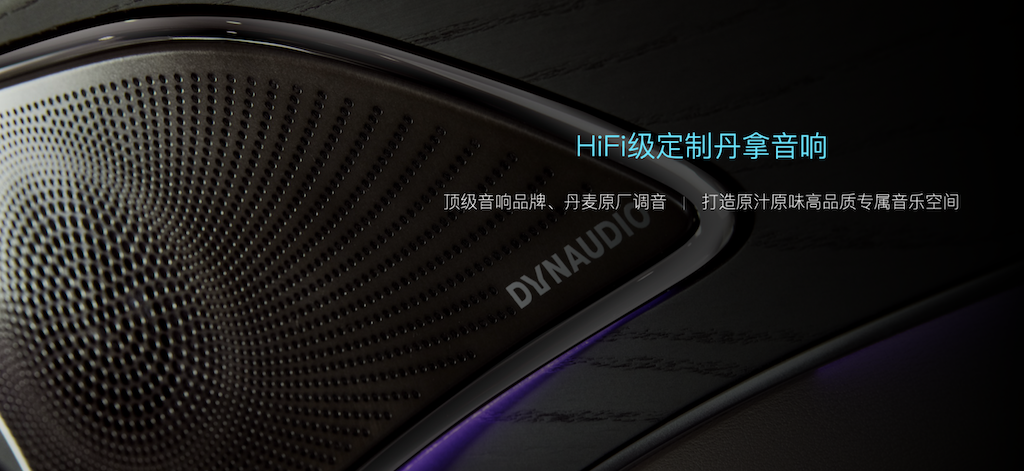 汉EV旗舰型加推“5G丹拿智能音乐座舱” 升级包，首搭DiLink 4.0(5G)842.png