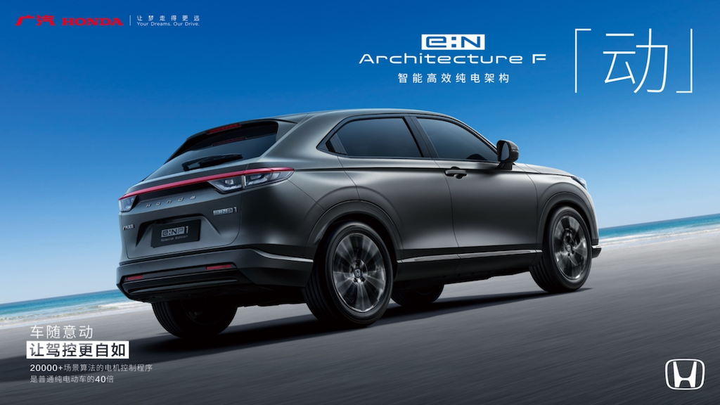 Honda全新电动化战略稳步推进，广汽本田-NP1羊城迎首秀661.png