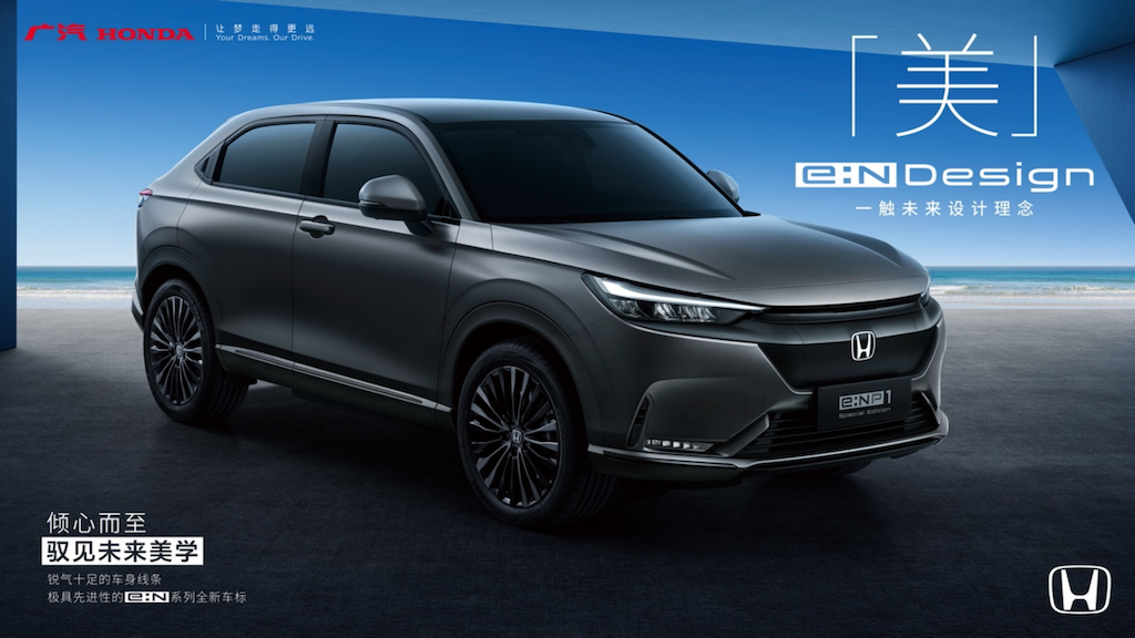 Honda全新电动化战略稳步推进，广汽本田-NP1羊城迎首秀1778.png