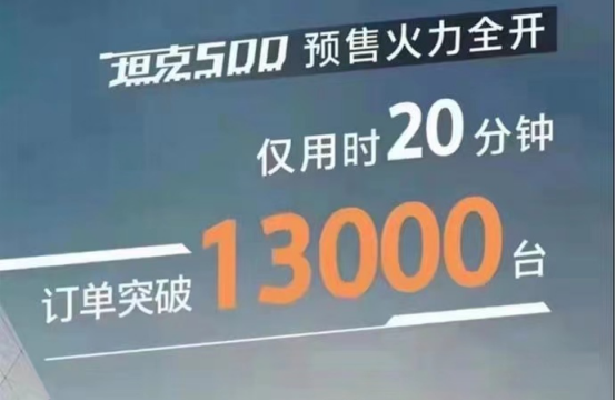 广州车展“话题王”：看完30多万的坦克500，觉得哈弗H9真挺给力！1401.png