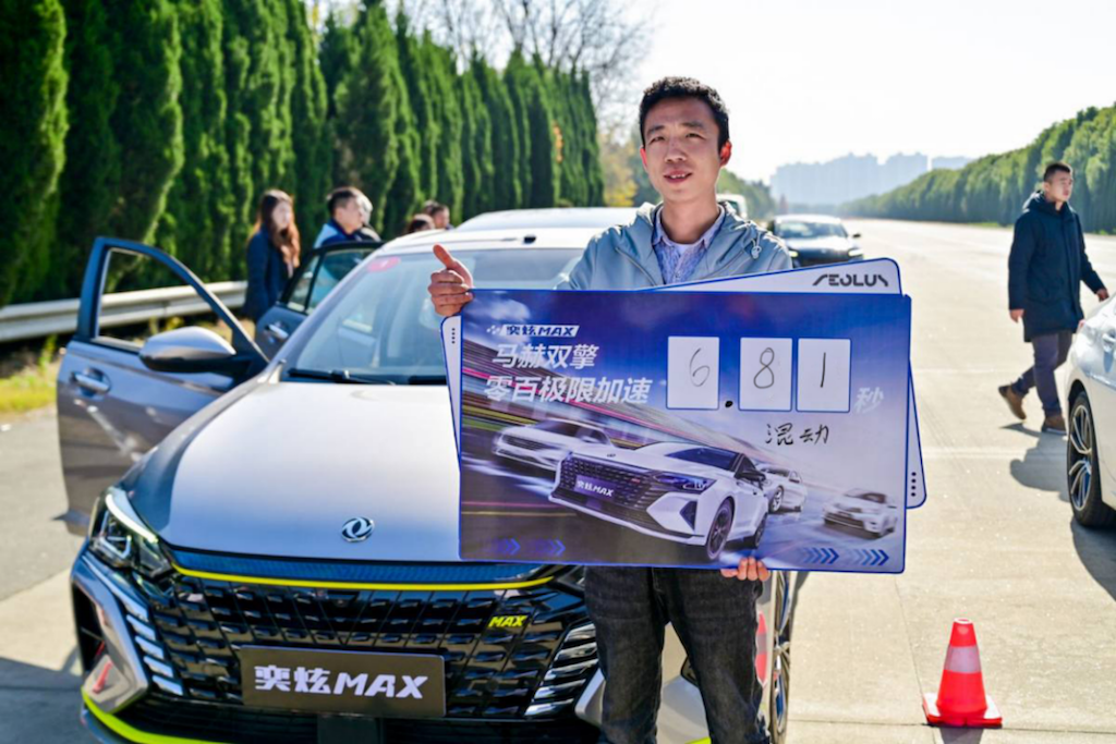 6.81秒！奕炫MAX有望刷新中国轿车最快加速度312.png