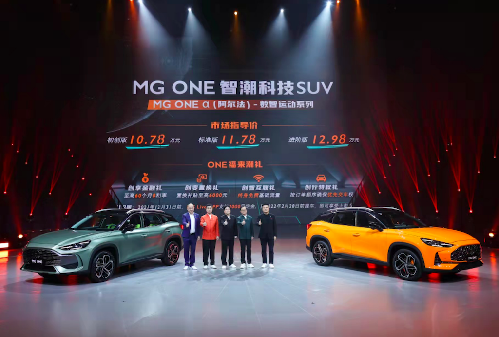 智潮科技SUV——MG ONE上市，售价10.78万元起1285.png