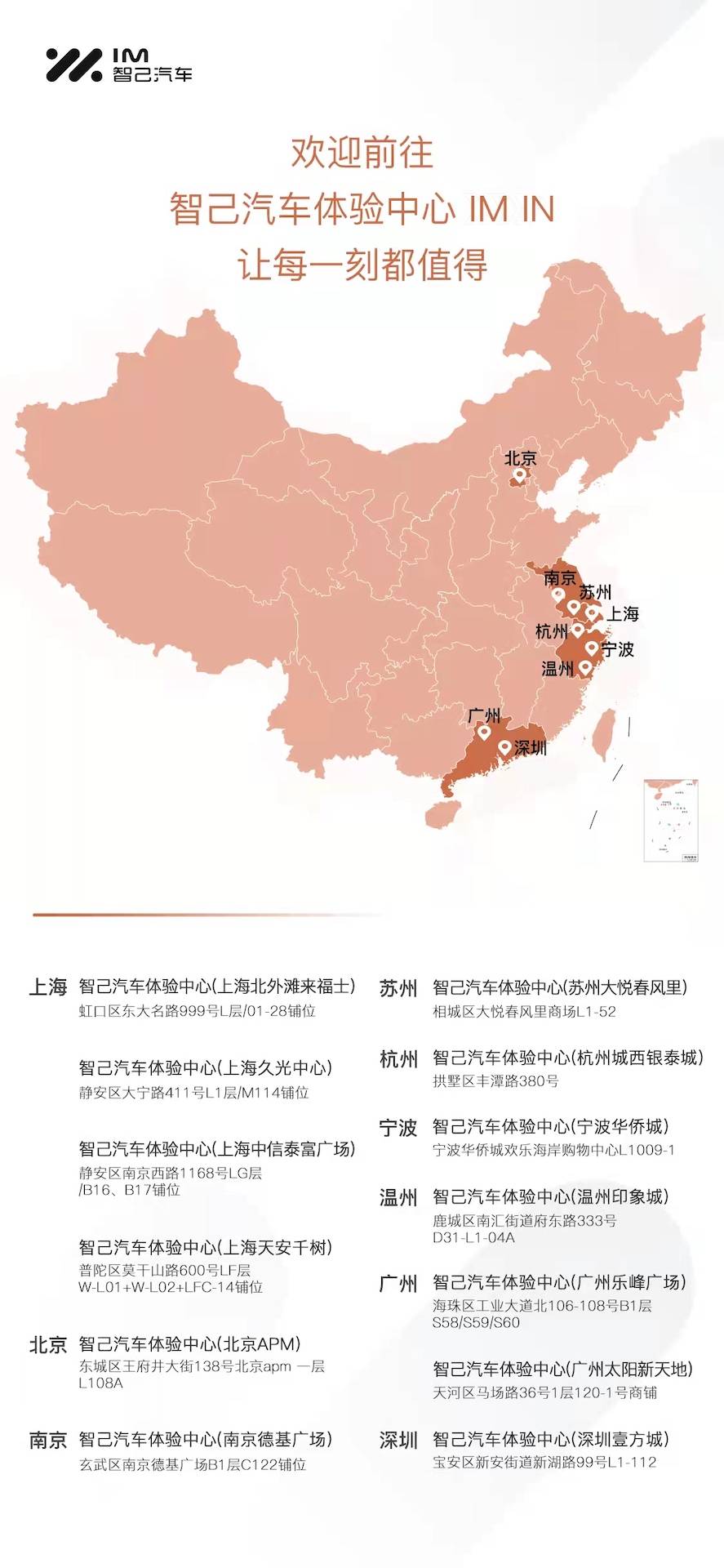 智己汽车体验中心IM IN.jpg