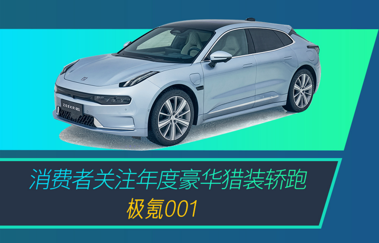 2022汽场消费者年度车大奖揭晓，31款车型胜出871.png