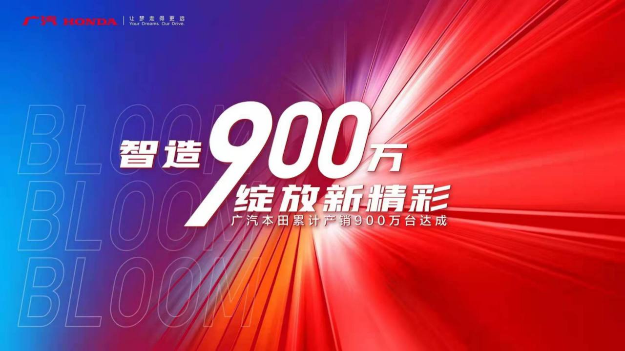 副本销量突破900万之际，广汽本田用一段纪录片揭开深受国人认可的秘密223.png