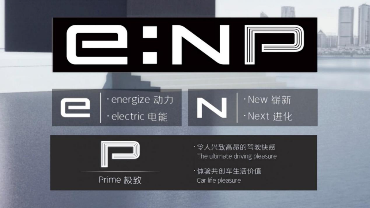 深入洞察中国电动汽车消费需求，广汽本田发布全新电动品牌e-NP649.png