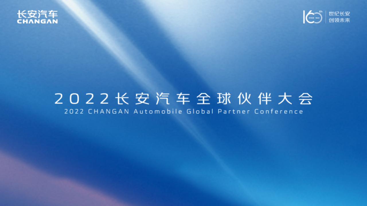 够硬核！长安汽车实力抢抓市场机会直面产业格局重构278.png