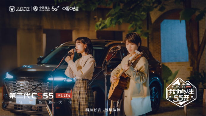 有咖啡有音乐，有第二代CS55PLUS就有活力477.png