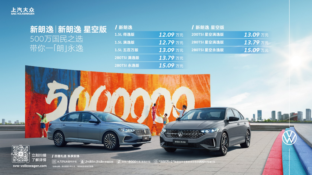 副本12.09-15.09万元“双面”新朗逸夺目上市253.png
