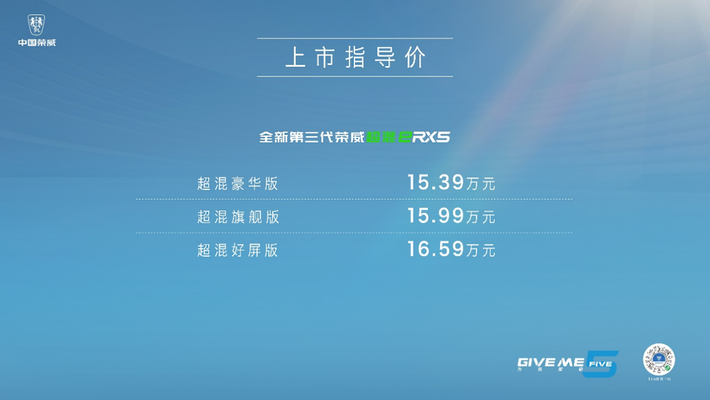 超混eRX5超感上市 售价11.79万元起770.png