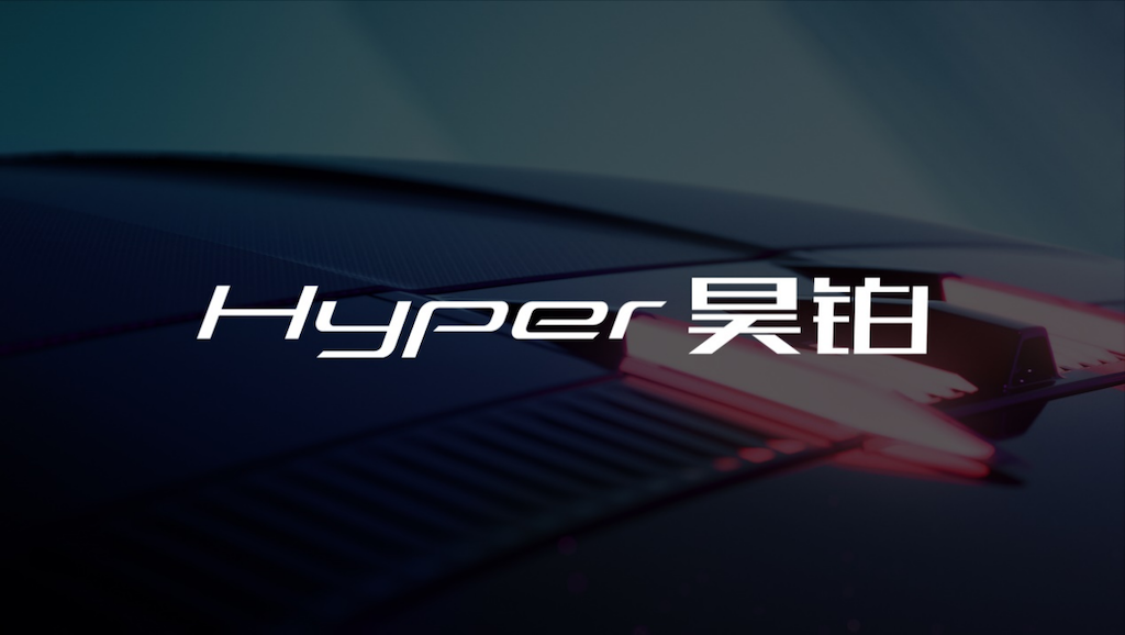 埃安发布AI神箭新LOGO，中国第一超跑Hyper SSR闪耀登场1321.png