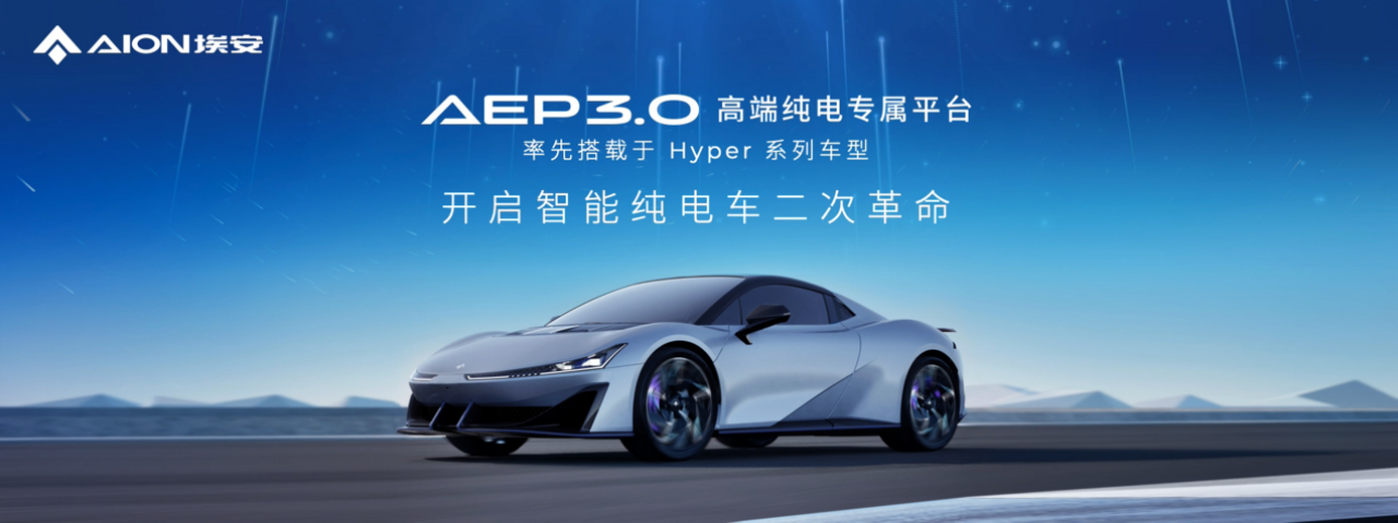 前车退场，Hyper登场！AEP 3.0技术将赶超特斯拉2428.png