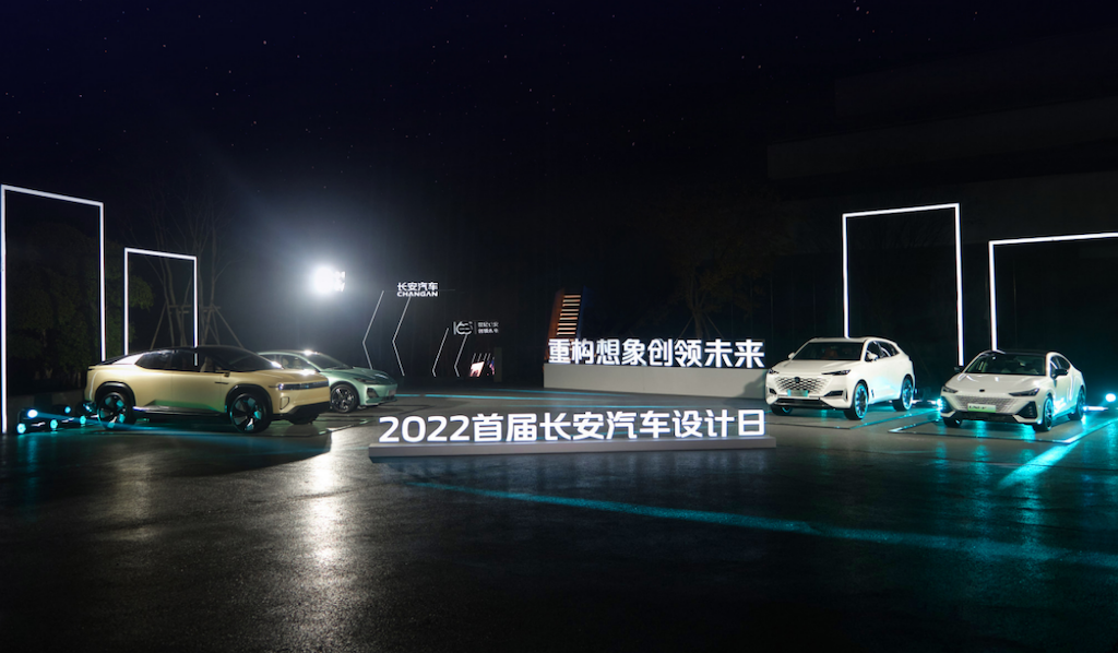 长安汽车发布全新设计理念 重塑人与自然、科技关系294.png