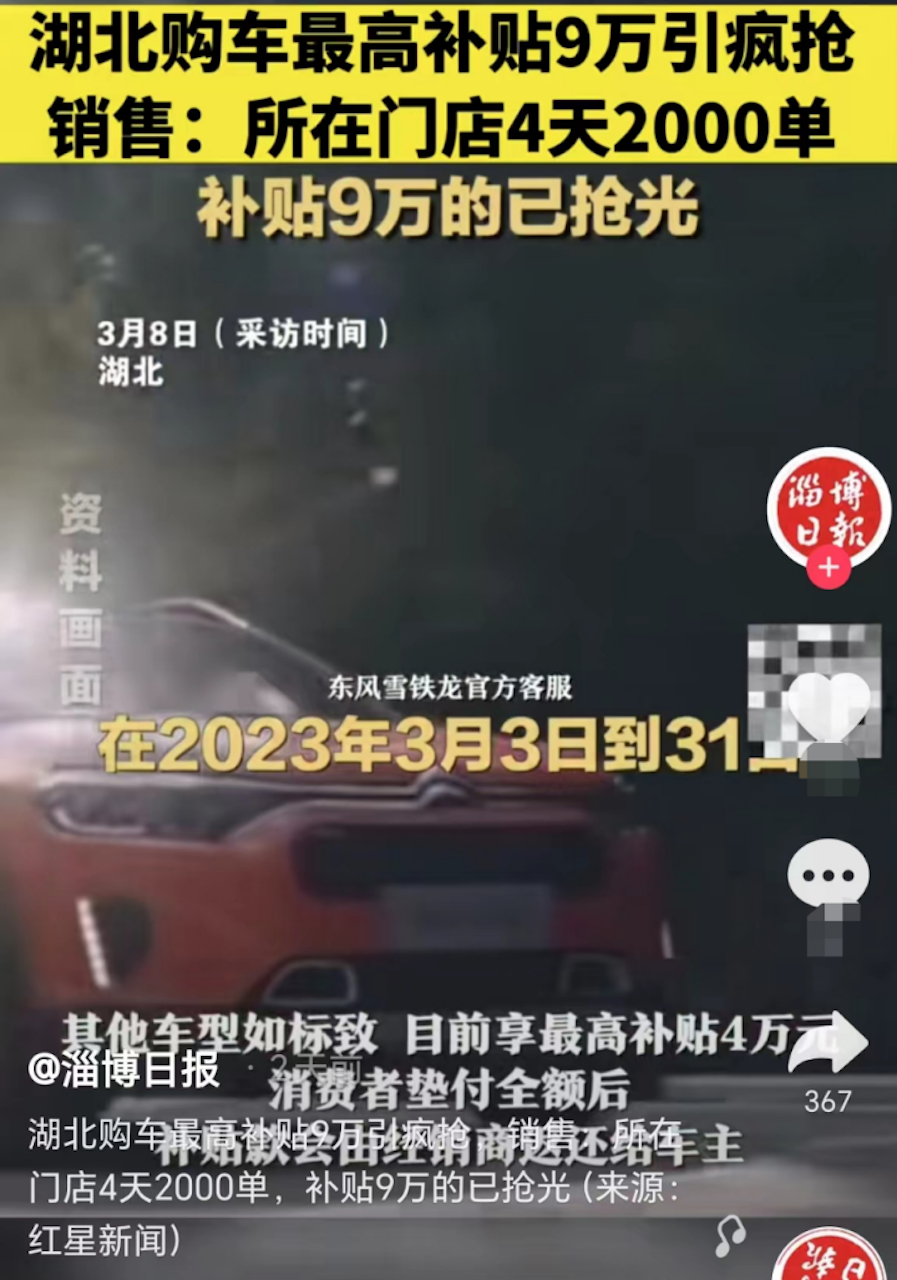 传统车企车市“杀疯”，这波“价格战”到底谁是获利者？874.png