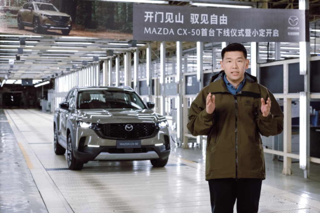 新时代SUV的“六好生”长安马自达MAZDA CX-50正式下线 %0D%0A小定同步开启 可享四大好礼832.png