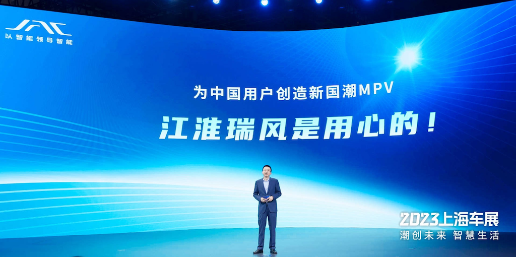 中国品牌首个MPV专属架构车展亮相，江淮瑞风迈入崭新时代2425.png