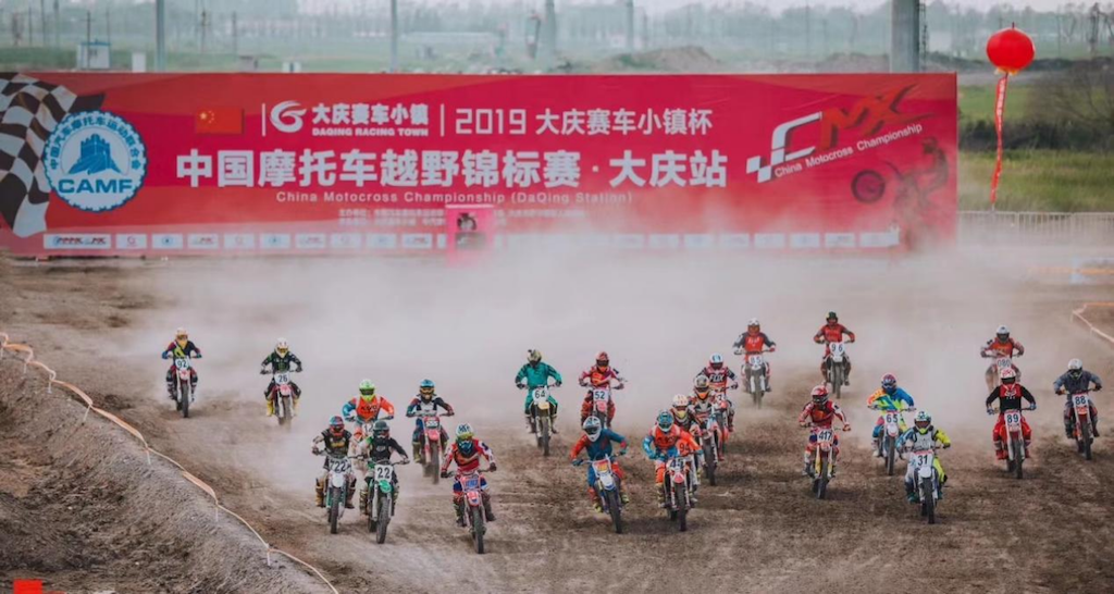 第三届中国汽车摩托车运动大会（大庆）新闻发布会在京召开1791.png