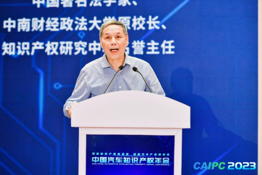 2023中国汽车知识产权年会成功召开821.png