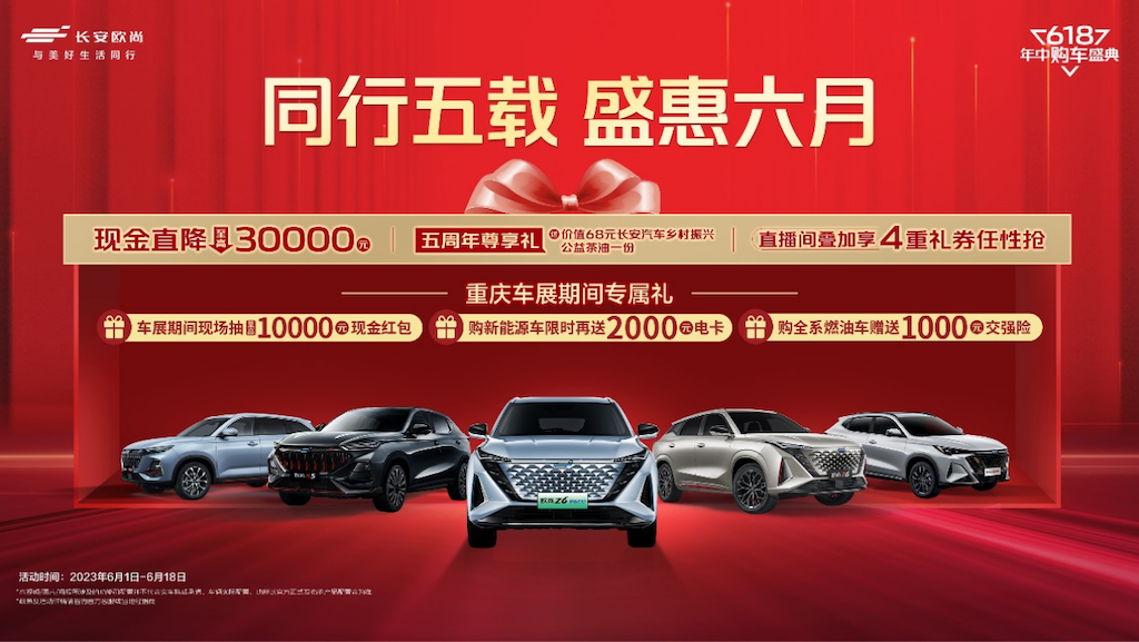 12.重庆车展最值得买的新能源SUV，长安欧尚Z6 智电iDD确实霸道591.png