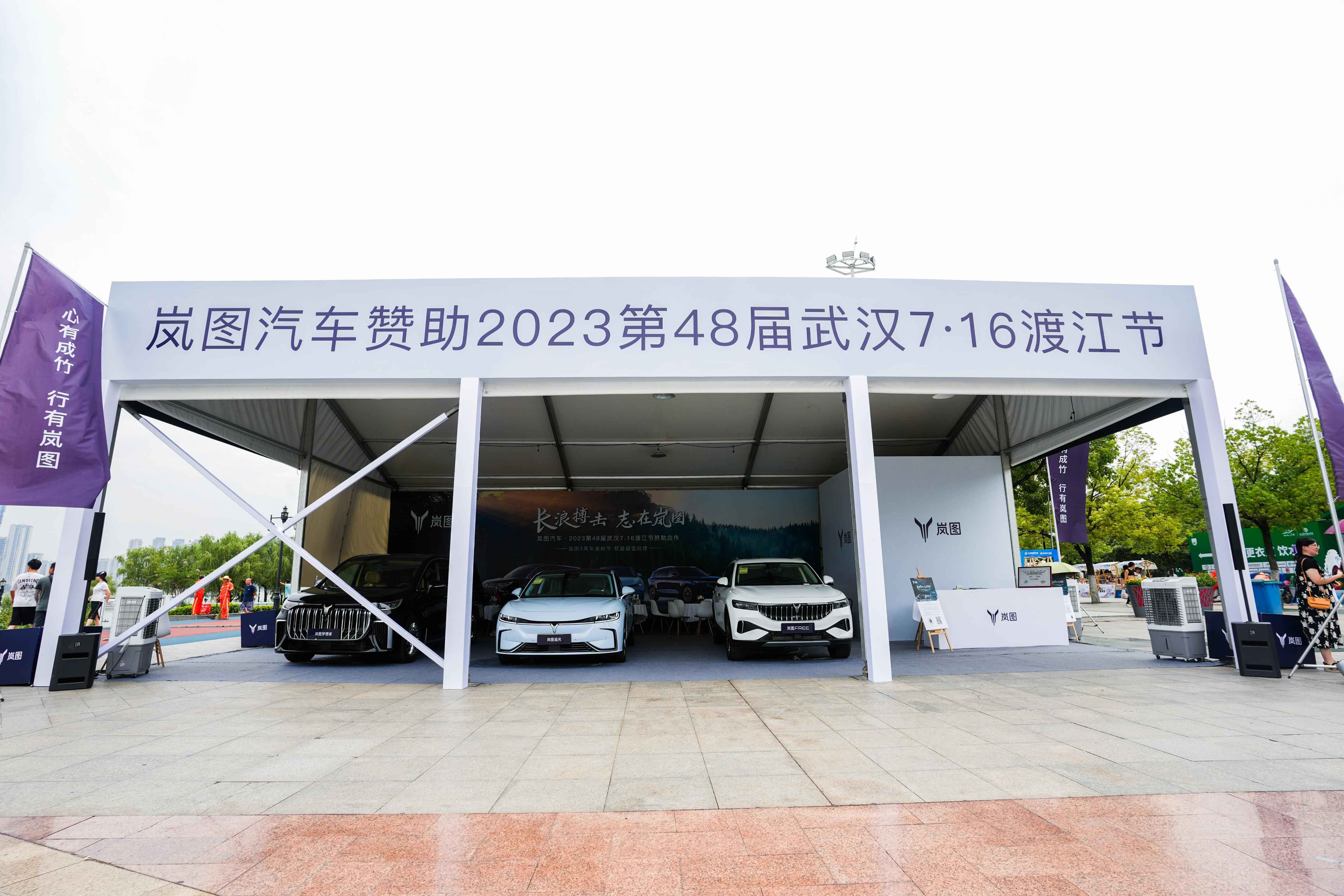 岚图-7.16渡江节.jpg