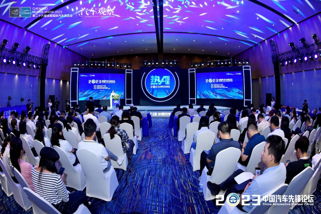 直达“热AI”，围观2023中国汽车先锋论坛大型科幻现场31.png