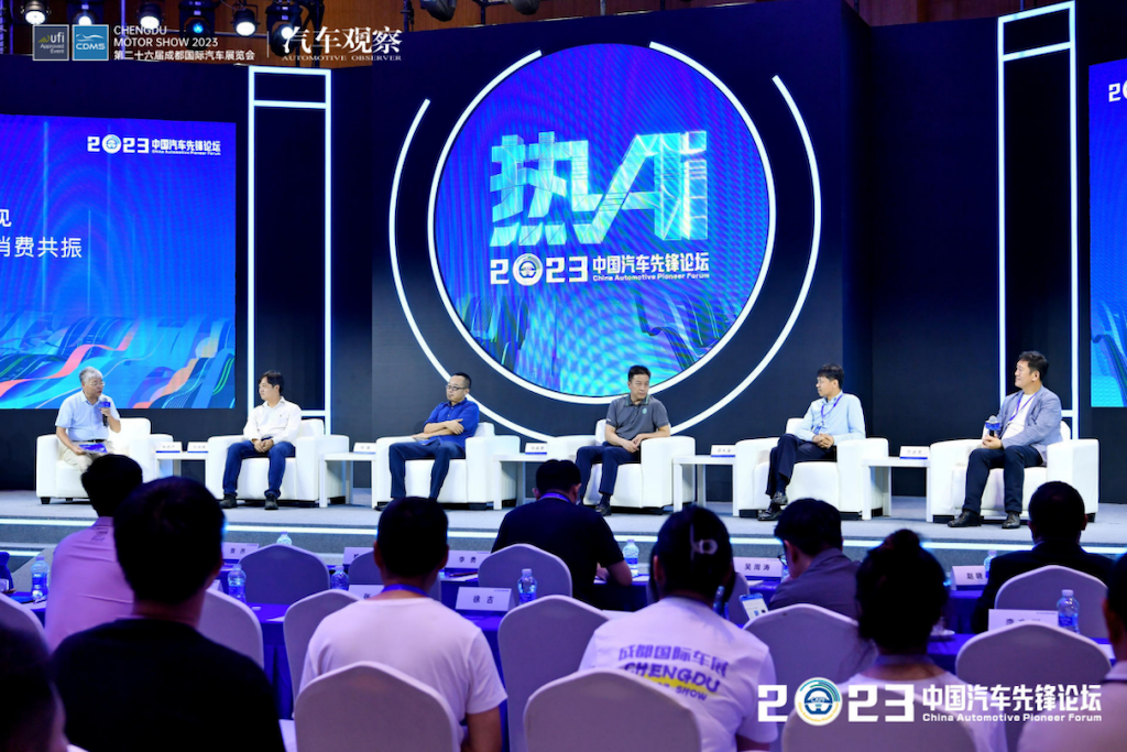 直达“热AI”，围观2023中国汽车先锋论坛大型科幻现场1659.png