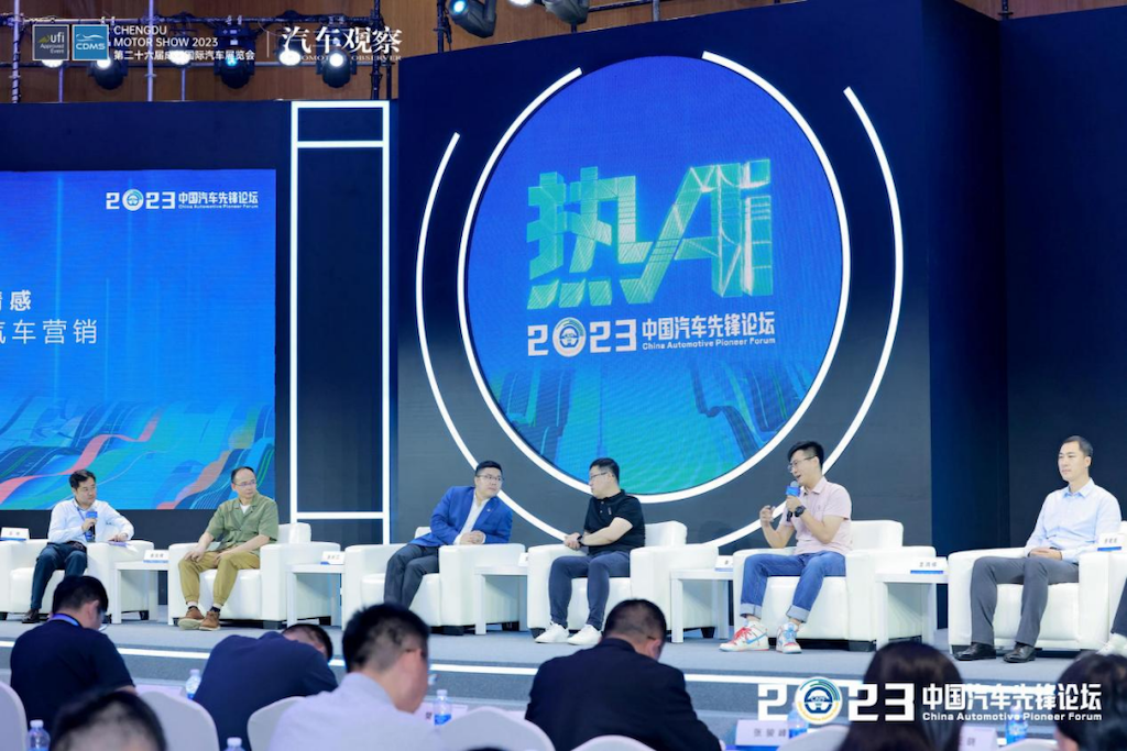 直达“热AI”，围观2023中国汽车先锋论坛大型科幻现场2495.png