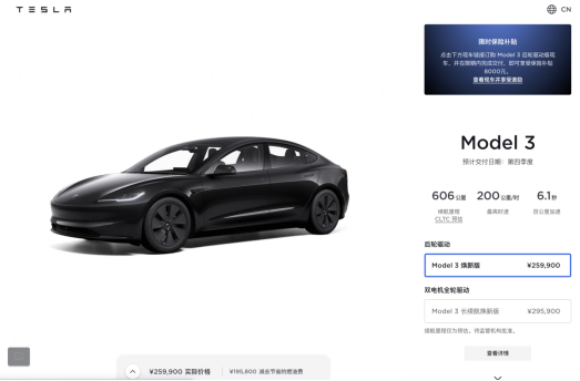0928 银川-特斯拉Model 3 焕新版到店288.png