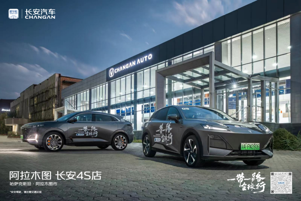 副本深度融入共建“一带一路” 长安汽车“海纳百川”计划加速1789.png