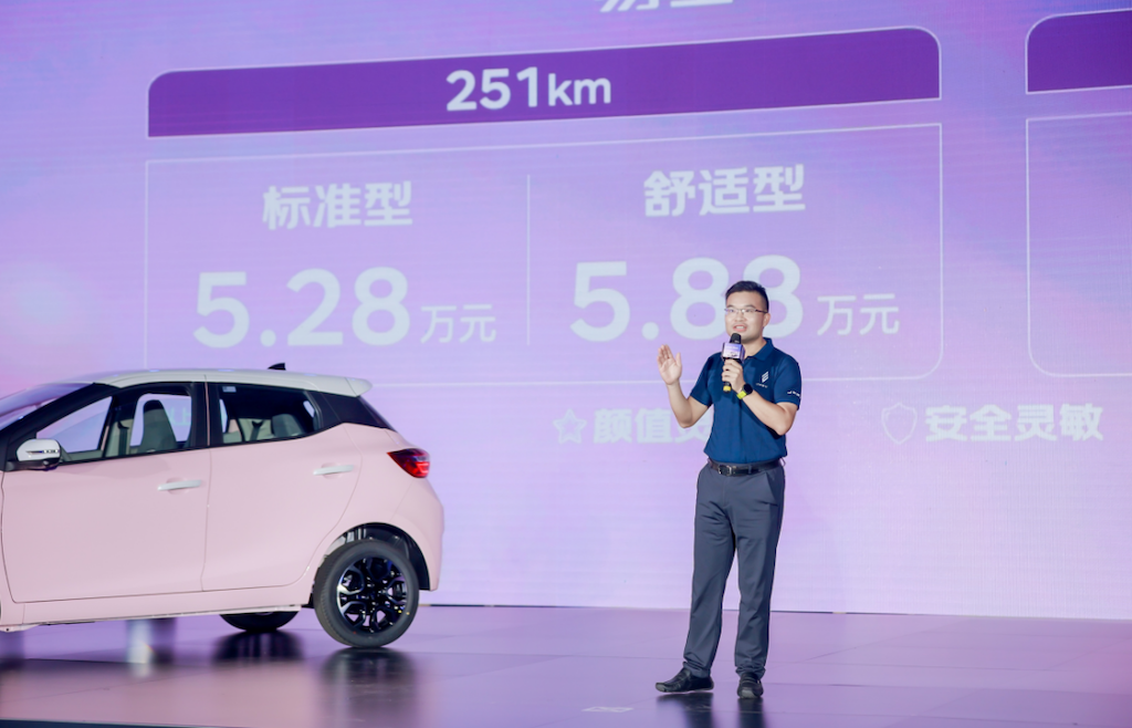 为中国年轻家庭而生，易至EV3青春版灵动上市售价5.28万起388.png