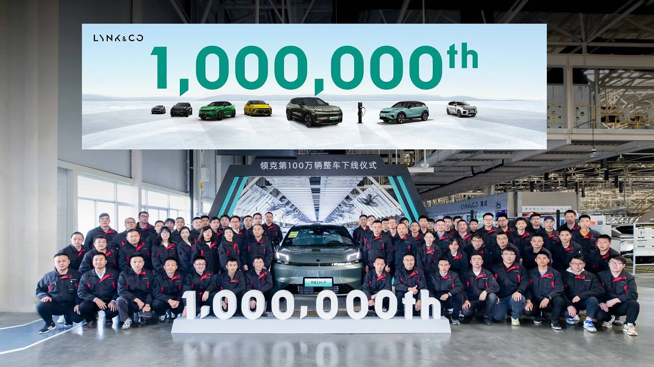 领克100万辆下线.jpg