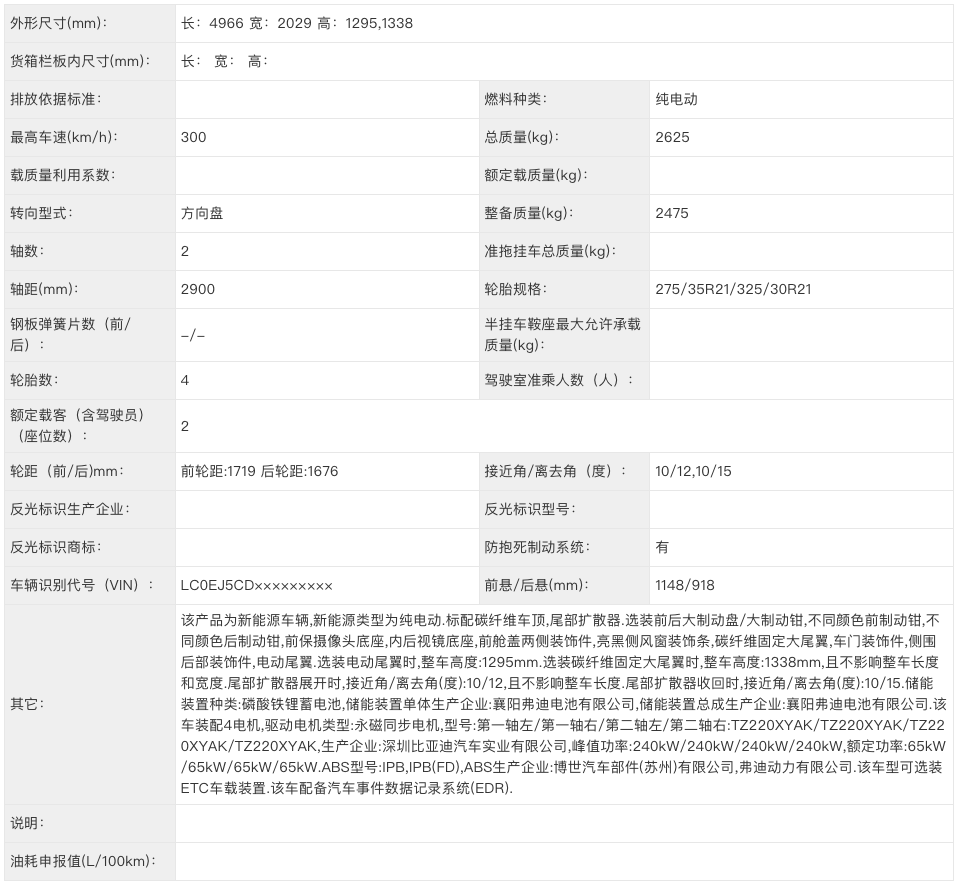 比亚迪4.png