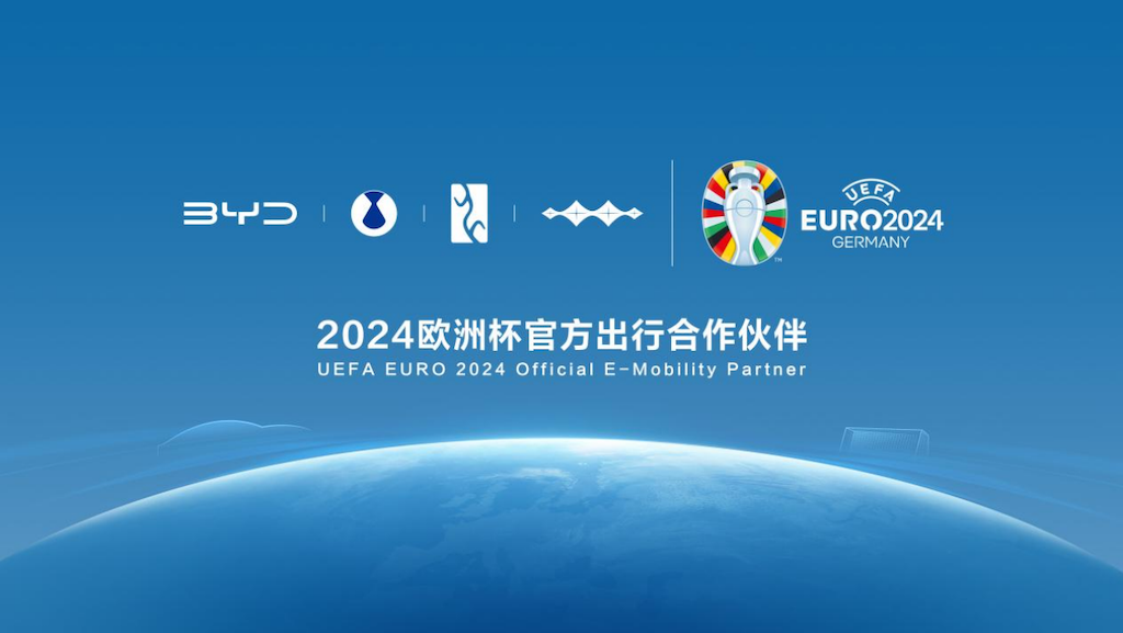 比亚迪成为2024欧洲杯官方出行合作伙伴，助力全球绿色发展html134.png