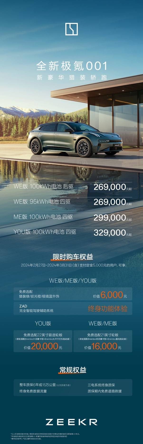 极氪001 新1.jpg