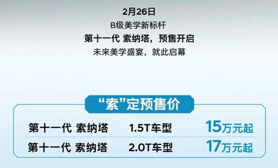 索纳塔1.jpg