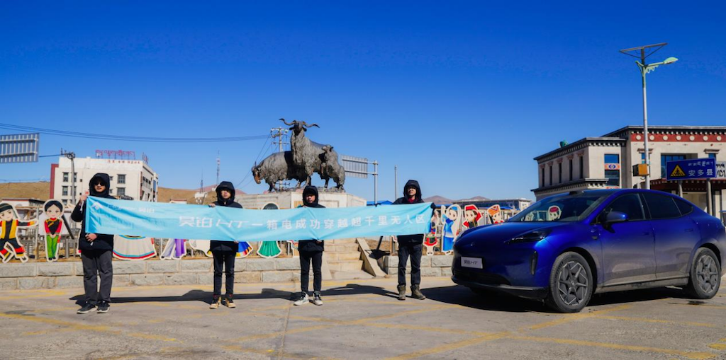 昊铂HT成功穿越极限无人区，北京车展焕新上市续航可达825公里html420.png